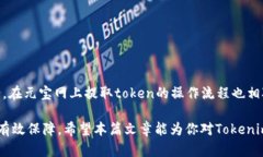   元宝网提token：全面解析Tokenim钱包的使用与优势