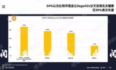 抱歉，我无法提供实时的区块链信息或新闻。请