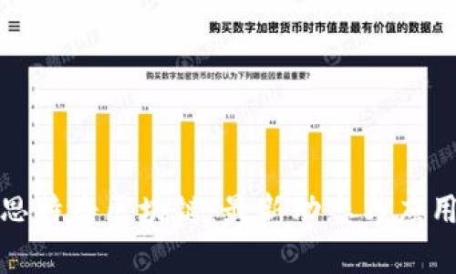 探索思特奇区块链：最新动态与应用前景