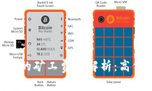 Tokenim钱包的矿工费用解析：高低因素及建议
