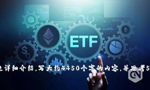 思考一个能解决用户问题的优秀，放进标签里，和3个相关的关键词 用逗号分隔，关键词放进标签里，然后围绕详细介绍，写大约4450个字的内容，并思考5个可能相关的问题，并逐个问题详细介绍，每个问题介绍内容不少于500字，分段加上标签，段落用标签表示。 
区块链技术与发币链的结合：未来的数字经济新蓝图