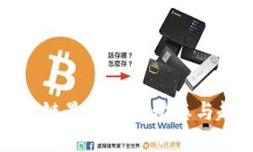 火币区块链最新行业动态与趋势分析