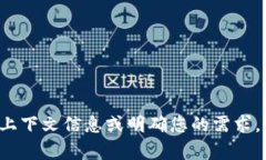 抱歉，您提到的“tokenim为0”可能是一个错误或不