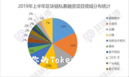 ziaoti如何引导你的Token钱包：ETH来源全揭秘
