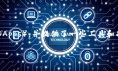 Tokenim是一款区块链相关的软件，主要用于管理和