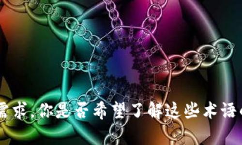 在这里，我可以为你提供关于“tokenim”和“骷髅okb”的更多信息，但请允许我分析用户问题，以便更好地满足需求。你是否希望了解这些术语的定义、使用场景，还是需要针对它们的某种具体问题的解决方案？请提供更多的背景信息，我将很乐意帮助你！