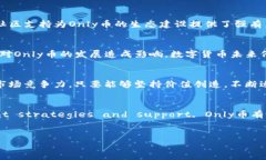 区块链和数字货币的世界变化万千，其中“Only币