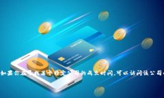 Tokentokenim 钱包公司的具体成立时间并不是广为人