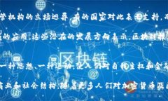比特币区块链的发明者是一个化名为“中本聪”