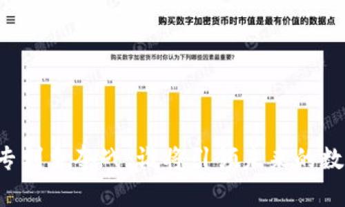 区块链专利争夺战：谁将引领未来的数字革命？