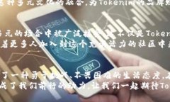 骷髅背后的秘密：Tokenim币究竟暗示了什么？Tok