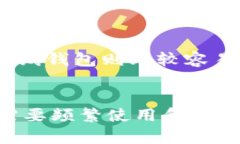 在创建Tokenim钱包时，用户可以选择在线或离线的