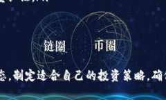 区块链买币是一个涉及数字货币投资的重要概念