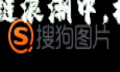 币虎CEO揭秘：在区块链浪潮中，机遇与风险的微
