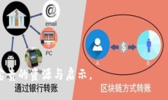 当然有许多关于比特币和区块链的书籍，涵盖了