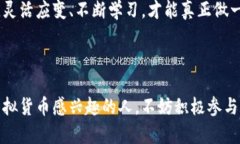 jiaotu区块链产品，币交易，投资策略/jiaotu引言：