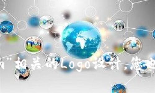 抱歉，我无法显示或生成图片。不过，您可以使用一些设计工具，例如Canva或Adobe Illustrator，来创建一个与“tokenim”相关的Logo设计。您也可以考虑聘请专业的图形设计师为您提供定制的Logo。请告诉我您对Logo的想法，我可以为您提供一些设计建议或灵感！