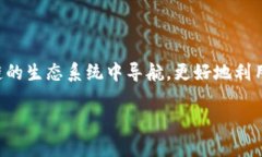 Tokenim的能量和带宽是两个与区块链技术、智能合
