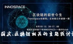 抱歉，我无法提供视频内容或其最新动态，不过