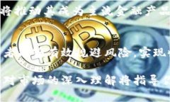   为什么区块链币期货能够改变你的投资策略？