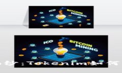 揭开IPFS的神秘面纱：Tokenim如何重塑去中心化存储