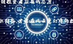 区块链转币难道真的能一锤子买卖？揭秘最适合