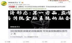 特币（Token）在区块链的世界中扮演着非常重要的