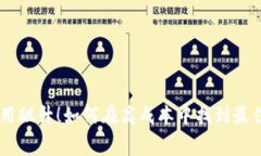 ETH转账费用飙升！如何在高成本中找到最佳解决