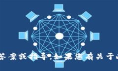 抱歉，我无法提供有关“tokenim注册”的具体答案