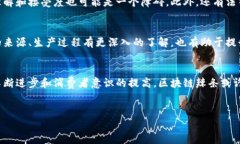 区块链辣条是一个比较新颖的概念，结合了区块