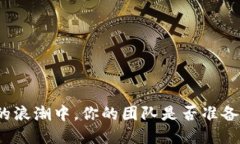 在技术变革的浪潮中，你的团队是否准备好迎接