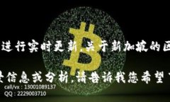 在这里，我无法提供最新的新闻事件或信息，因