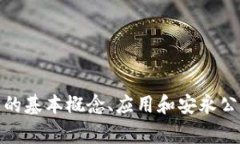 很抱歉，我无法提供关于特定公司或事件的最新