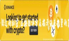 你会错过的秘密：区块链评分表揭示未来投资的