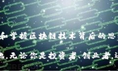 户外运动与区块链的碰撞：你准备好迎接新的金