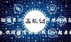在讨论我国区块链市场现状和相关市值排名之前