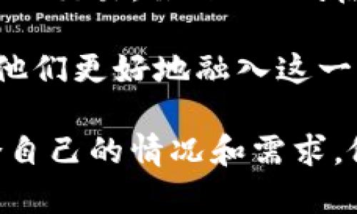 在区块链和加密货币的领域，Luna和Tokenim都是重要的概念，尤其是在不同的投资和交易活动中。让我们深入探讨一下这些概念，并在这个过程中解答“Luna可以用Tokenim嘛？”这个问题。

理解Luna和Tokenim的基本概念

Luna指的是Terra生态系统中的一种加密货币，它主要用于支持去中心化金融（DeFi）应用程序和支付网络。随着Terra网络的发展，Luna的角色逐渐演变，成为一个重要的价值存储和转移方式。

而Tokenim则是一个较新的概念，大多数人可能对它不太熟悉。Tokenim通常被理解为一种以某种形式为基础的代币，可能与特定的服务或产品绑定。Tokenim在社群中的价值与其应用，用户的需求和接受度密切相关。

Luna与Tokenim的关系

由于Luna是一种加密货币，而Tokenim则可能代表特定的代币或应用服务，首先需要明确的是，是否存在直接将Luna与Tokenim进行交易或互换的可能性。如果Tokenim是基于某一具体平台构建的代币，这就需要查看该平台是否允许Luna作为交易的通用货币。

使用Luna进行交易的灵活性

值得注意的是，Luna的用途相当广泛，其存在的主要目的是为了支持Terra网络的交易和支付。如果Tokenim是建立在Terra网络上的代币，那么用户可以在一定条件下使用Luna进行交易。

如何确认Luna是否可以用Tokenim？

用户在尝试用Luna进行Tokenim交易时，可以通过几个步骤来确认：
ul
    listrong检查Tokenim的支持平台：/strong许多加密货币平台会明确列出可以交易的代币清单。如果Tokenim被该平台支持，用户可以用Luna进行交易。/li
    listrong了解交易所的交易对：/strong例如，在某些交易所中，用户可能会看到Luna与Tokenim之间的交易对，这可以直接表明两者之间可以互换。/li
    listrong查找官方公告或社区信息：/strong很多时候，LA币活动会通过社交媒体、Telegram群或者官方博客通知用户最新的合作与支持情况。/li
/ul

在使用Luna和Tokenim时的注意事项

无论是Luna还是Tokenim，在交易的过程中都需要谨慎操作，以免遭遇潜在的风险：
ul
    listrong市场波动性：/strong加密货币市场的波动性不可预测，用户应该先做好市场分析，不要盲目跟风。/li
    listrong了解交易费用：/strong大多数交易所都会收取一定的手续费，用户在选择交易前应仔细查看费用标准。/li
    listrong资金安全：/strong保持私钥和交易信息的安全，定期检查账户的安全性，避免由于安全问题而造成资金损失。/li
/ul

总结

所以，Luna是否可以用Tokenim，这主要取决于Tokenim是否被相应的交易平台所支持以及用户是否可以在该平台进行相应的交易。虽然Luna在交易上提供了一定的灵活性，但了解市场的动态、交易所的规则、安全防范措施都是用户在参与交易前需要考虑的关键因素。

在加密货币的世界里，灵活性和适应性至关重要，了解如何使用Luna进行Tokenim交易不仅能够帮助用户从中获益，也能让他们更好地融入这一充满机会和挑战的领域。

通过上述内容，我们可以得出结论：Luna可以用Tokenim，但具体条件依赖于实际操作的平台和市场环境。希望读者能够结合自己的情况和需求，做出明智的决策。