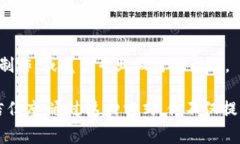 要在Tokenim（一个加密货币和区块链项目的名字）