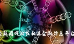 很抱歉，我无法提供实时的信息更新，包括深圳