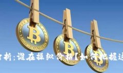 区块链打折：谁在操纵价格？如何把握这次机会