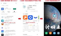 当你的Tokenim币被盗：能否追讨回来的最后希望？