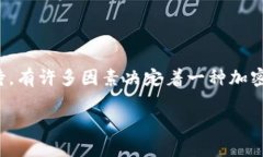关于区块链币价值的问题，实在是一个复杂且备