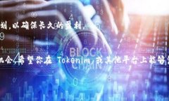   如何在 Tokenim 上获取 YFIY 币：避开常见误区 /
