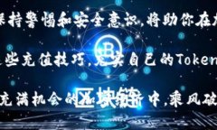国界如何给tokenim充值？/国界  加密货币, 充值,