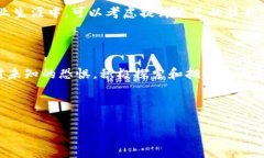 区块链：未来的机遇与挑战，您准备好迎接了吗