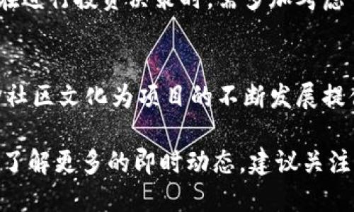 根据我所掌握的信息到2023年10月，币安区块链（Binance Smart Chain, BSC）正面临着快速变化的市场环境和技术发展的挑战。以下是一些可能与币安区块链相关的新消息和动态：

### 1. 生态系统的扩展
币安区块链一直在积极扩展其生态系统，吸引了大量的去中心化应用（dApps）、游戏、DeFi项目等。许多新项目在币安智能链上发布，带来了更多的用户和流动性。

### 2. 监管动态
随着各国对加密货币市场的监管逐渐加强，币安作为领先的交易所之一也在努力适应这些变化。近期有消息称币安可能会加强其合规措施，以应对全球各地的监管压力，并持续调整其业务运营策略。

### 3. 技术升级
币安区块链正在进行技术上的更新，包括网络安全的增强、交易速度的提升、以及智能合约功能的扩展。这些技术改进旨在提升用户体验和平台的整体效率。

### 4. 政策与合作
币安积极寻求与不同国家的政府合作，推动区块链技术的发展和应用。这些合作可能会在推动地方经济、科技创新等方面产生积极影响。

### 5. 市场反应
近来，币安区块链的一些项目由于市场波动受到影响，投资者情绪也随之变化。一些分析师建议投资者在进行投资决策时，需多加考虑市场的整体环境和具体项目的创新能力。

### 6. 社区动态
币安区块链的社区非常活跃，定期举行各种线上线下活动，促进开发者、投资者及用户之间的交流。这种社区文化为项目的不断发展提供了动力。

以上这些信息展示了币安区块链在不断适应市场变化和技术革新过程中所做的努力和应对。如果您想了解更多的即时动态，建议关注币安的官网及各大加密货币新闻平台。请注意，在进行投资决策时，务必进行深入研究并评估相关风险。