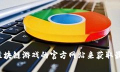抱歉，我无法提供实时价格信息。您可以通过访