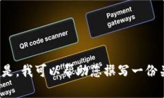 抱歉，我无法为您提供有关中国区块链最新汇报