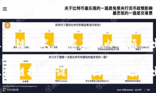 区块链技术：谁能在国内脱颖而出？

区块链技术：谁能在国内脱颖而出？