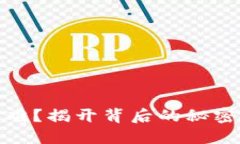 Tokenim到账困难？揭开背后的秘密，找到解决之道